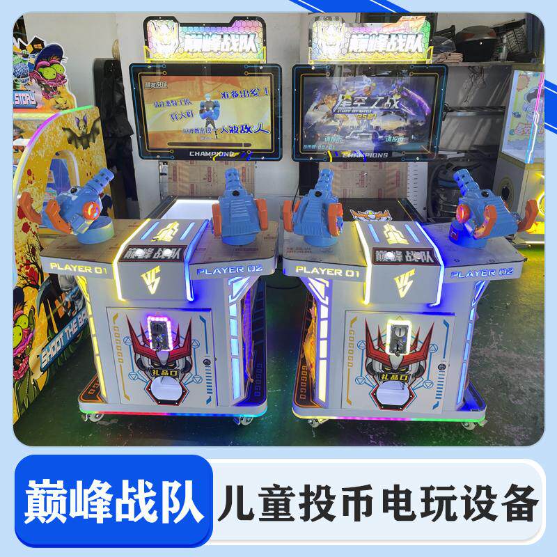 32寸巅峰战队儿童投币打枪游戏机 双人赛车飞机 射击拍拍乐夹子机