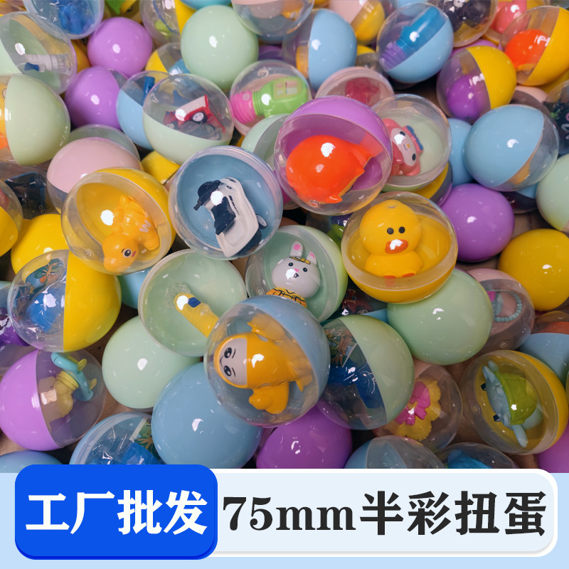 75半彩扭蛋礼品机奖品回力铁皮车