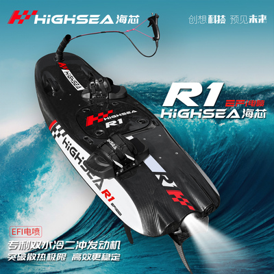 二冲发动机+EFI电喷+碳纤维板体