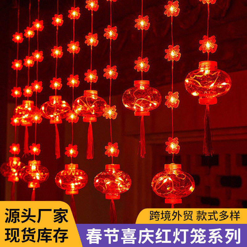 春节喜庆红灯笼窗帘挂灯