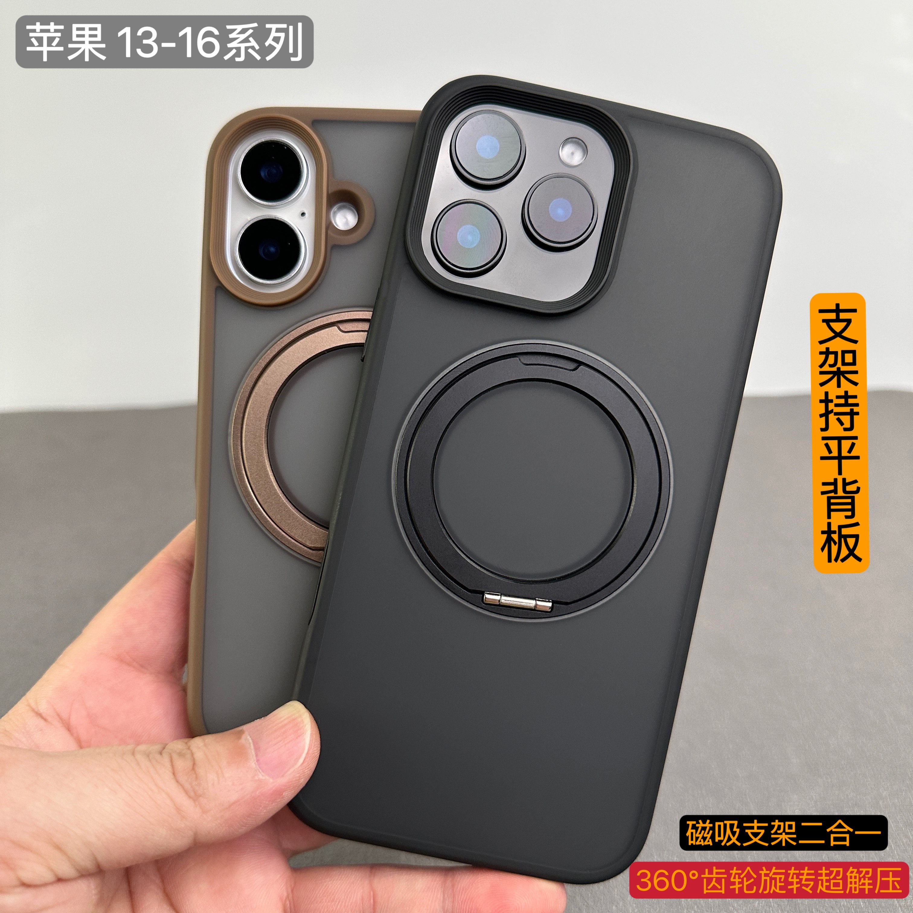适用苹果16promax磨砂肤感手机壳15Pro软硅胶360旋转磁吸带支架14防摔支点壳O1s16Promax360度旋转高级男女