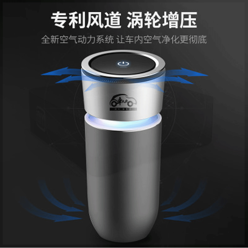 车载空气净化器除甲醛除异味汽车负离子氧吧迷你型车内用消除雾霾