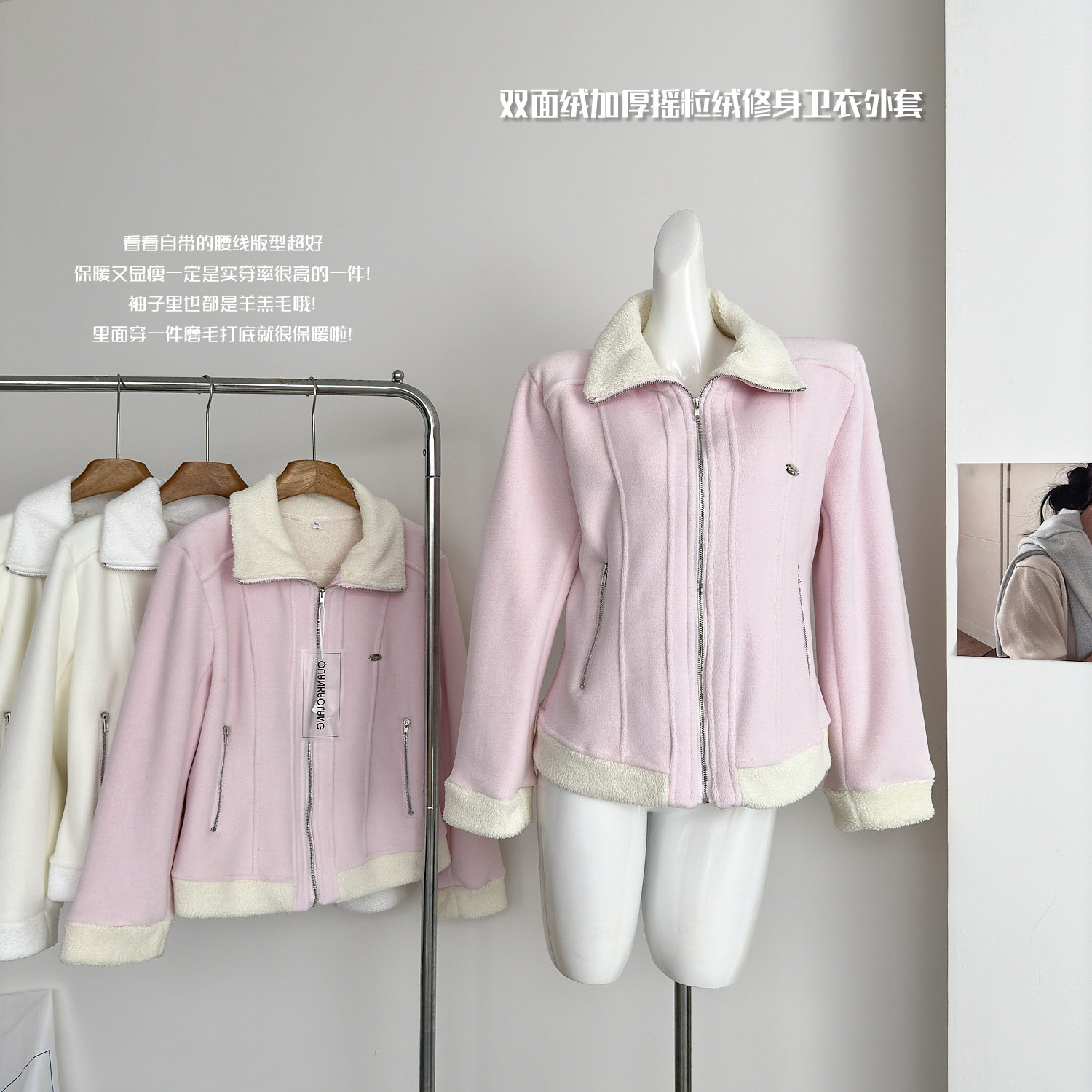 初梦POKEMENG 腰精奶糕 冬季保暖双面绒加厚摇粒绒修身卫衣外套女