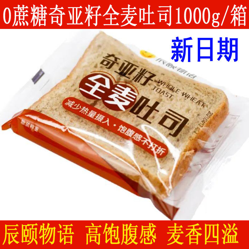辰颐物语面包代餐早餐全麦吐司