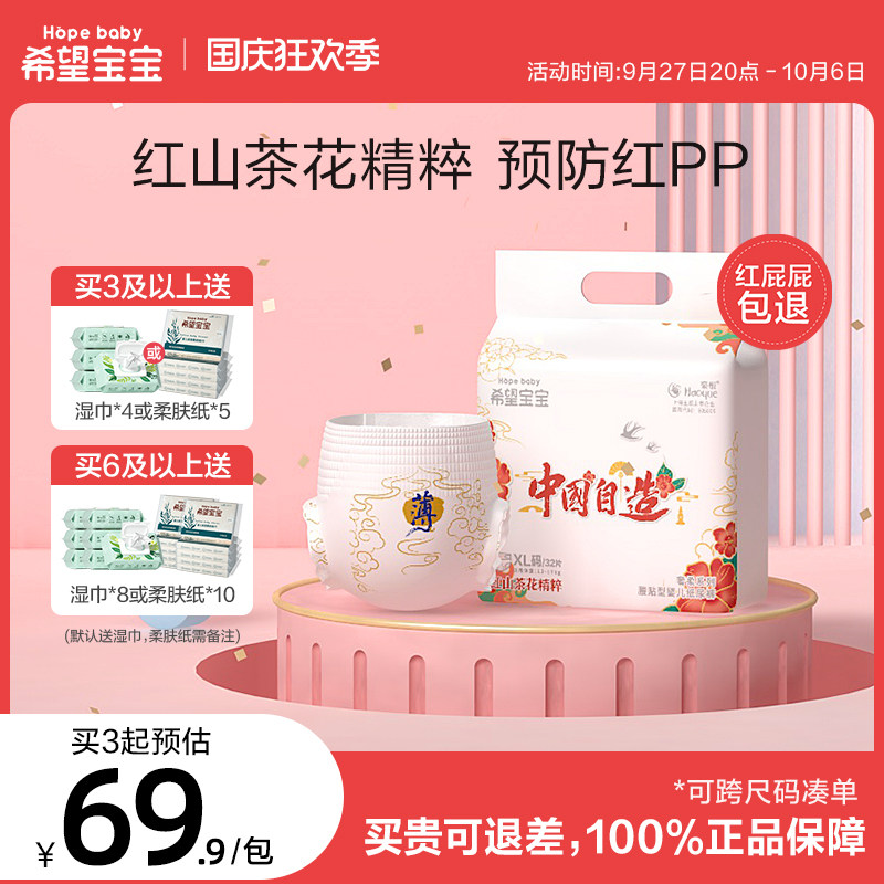 希望宝宝中国自造奢柔系列纸尿裤拉拉裤XXL超薄透气干爽尿不湿怎么样,好用不?