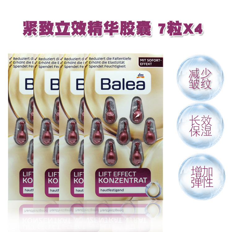 µÂ¹údm balea°ÅÀÖÑÅÐÞ¸´²¹Ë®ÌáÀ¸§Æ½Ï¸ÎƽôÖ¾«»ª½ºÄÒ4ºÐ