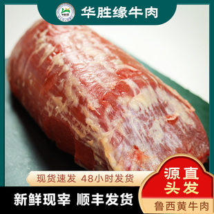 华胜缘牛黄瓜条四斤 山东国产纯干清真谷饲 顺丰包邮