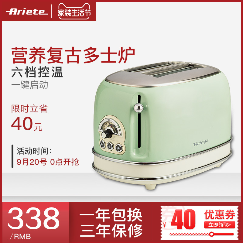 ?德龙Ariete/阿里亚特 155家用多士炉早餐烤面包机全自动吐司机