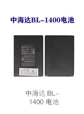 中海达V6V7V8 H32GPS/ RTK电池BL-1400充电器CL-1400 原装正品