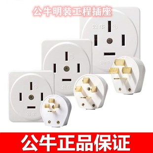 公牛三相四线插头工业电380V大功率16A25A32A安四脚440伏动力插座