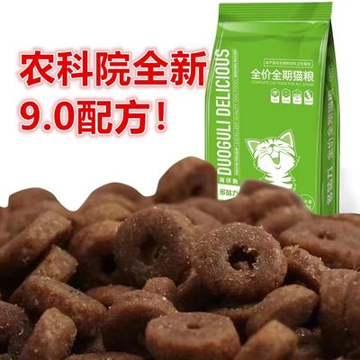 多咕力天然猫粮全价深海鱼猫粮幼猫成猫深海鱼三文鱼通用型出厂价