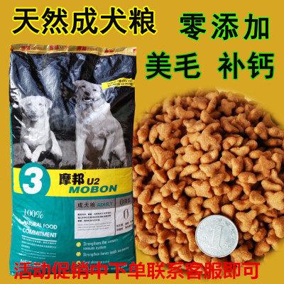 摩邦狗粮散装粮40斤大包分装中大型成犬粮厂家直销正品保障5斤起