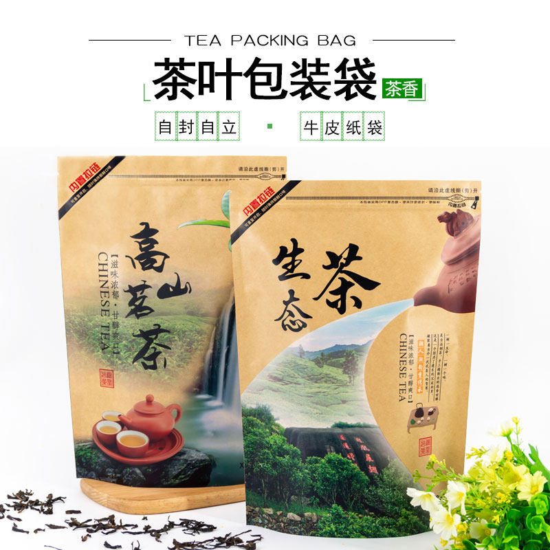 一斤生态高山茶牛皮包装袋图片