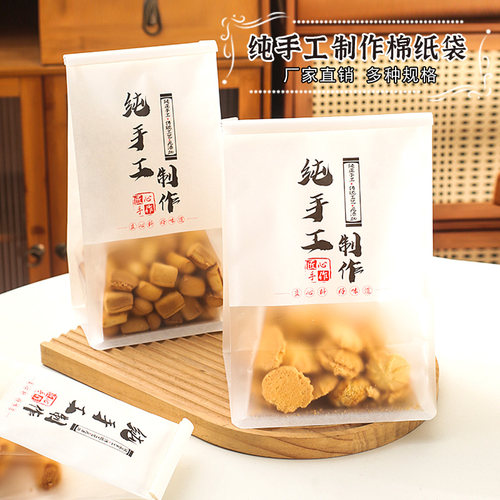 吐司餐包袋卷边铁丝封口烘焙包装袋糕点麻薯蛋卷纯手工棉纸面包袋
