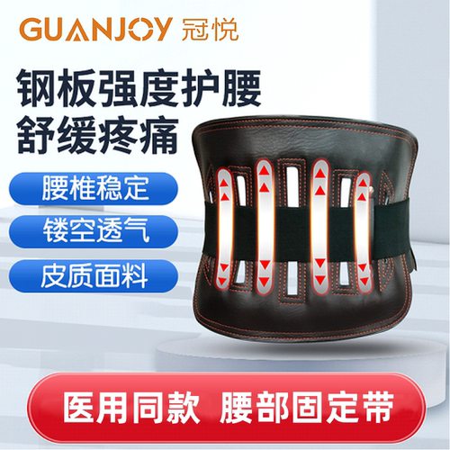 冠悦医用固定带曲度钢板强力支撑