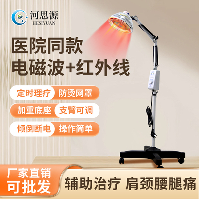 河思源二合一烤灯电磁波+红外线