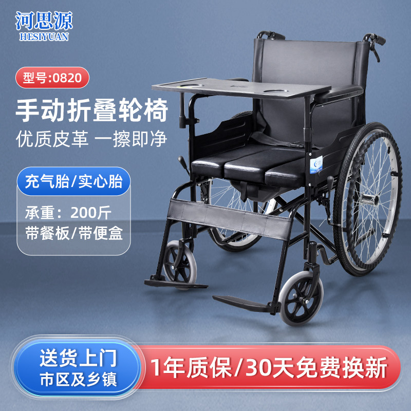 河思源轮椅0820轻便折叠小型老年残疾人多功能带座便器代步手推车