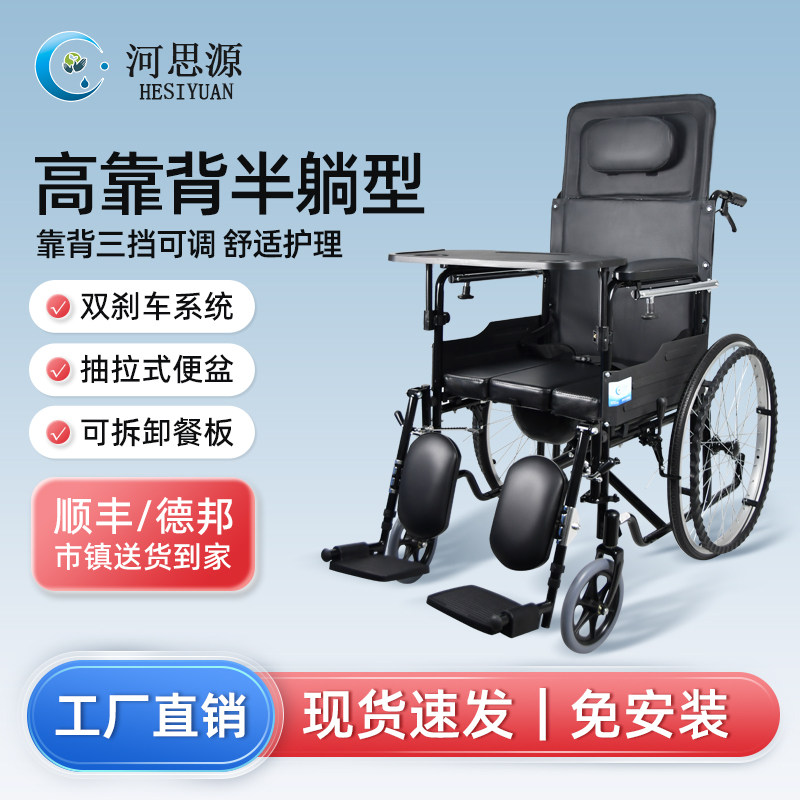 河思源手动轮椅车可半躺洗澡带餐桌坐便器折叠轻便残疾老人手推车