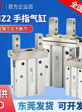 SHZ手指气缸HFZ2/MHZ2-6D/10D/16D2/20D/25D/32D1/40S平行宽气爪