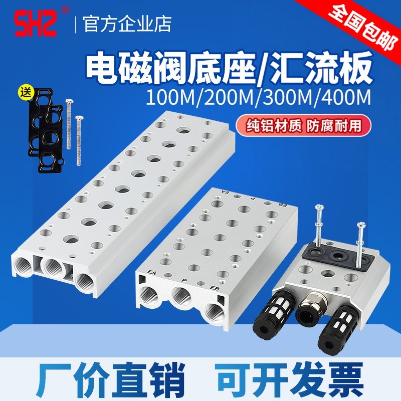 气动汇流板4V210/4v110电磁阀底座100M200M300M-2F-20F/SS5Y3-15,标准件/零部件/工业耗材,其他气动元件,淘宝优惠券,粉丝福利购,淘宝优惠卷