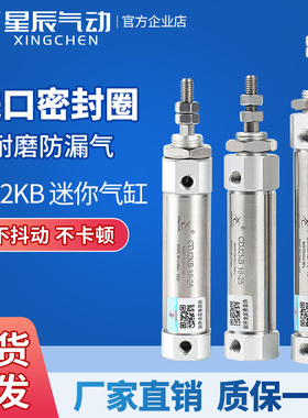 星辰活塞杆轴防旋转迷你气缸六角杆不回转CDJ2KB16/10-15*20X30ZB