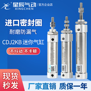 20X30ZB 星辰活塞杆轴防旋转迷你气缸六角杆不回转CDJ2KB16