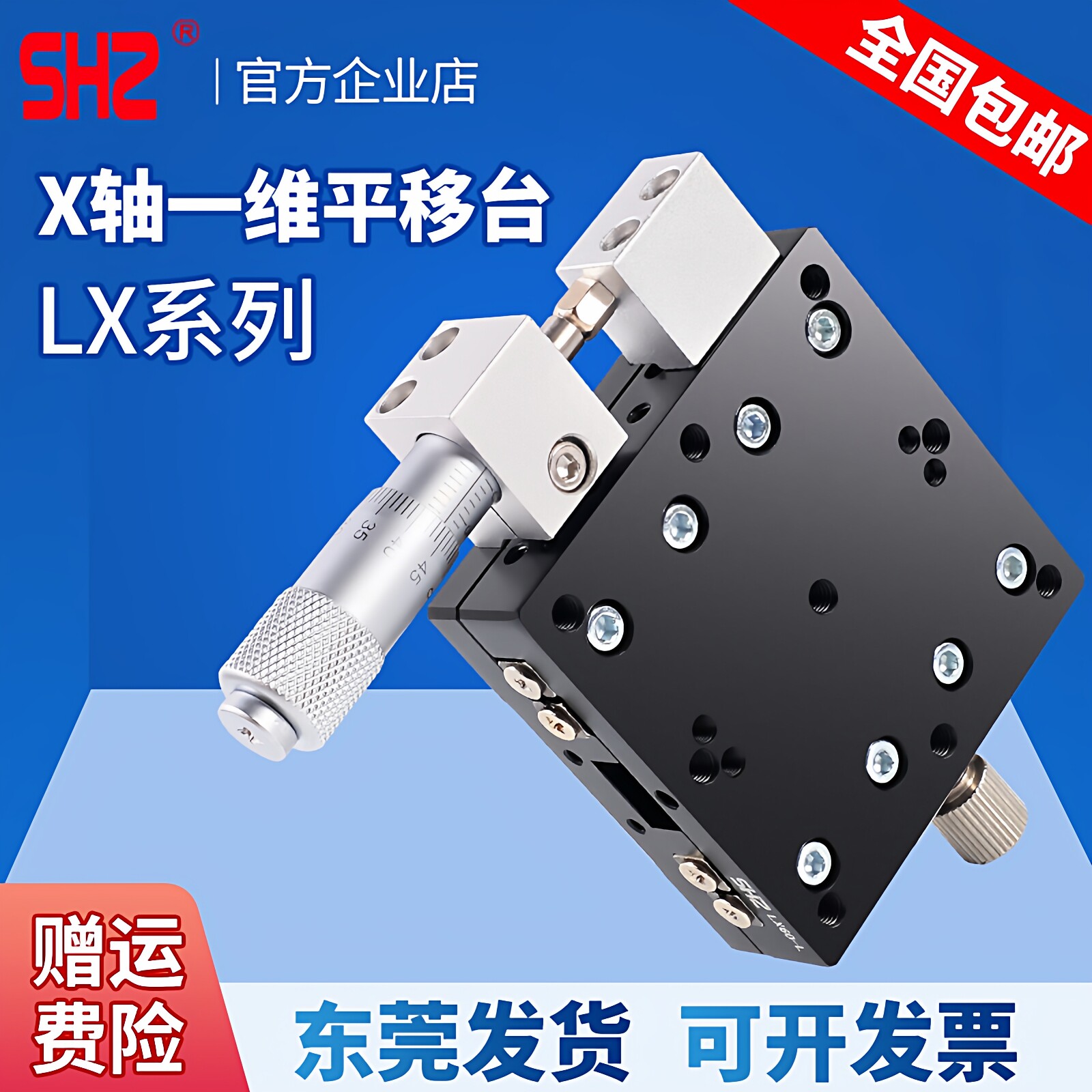 LX精密手动微调位移十字滑台光学平台LGX/LX-40/60/80C/90/125L/R