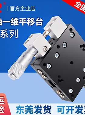 LX精密手动微调位移十字滑台光学平台LGX/LX-40/60/80C/90/125L/R