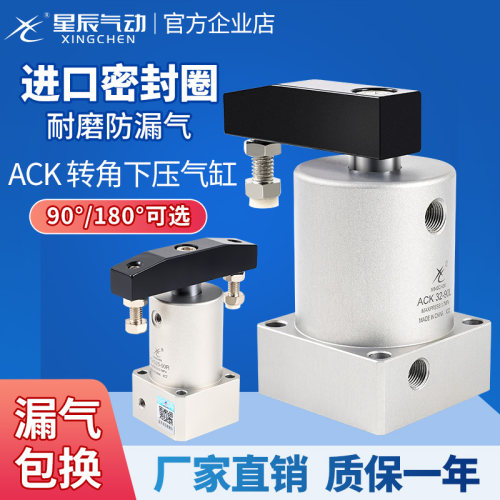ACK旋转下压气缸质保一年秒发
