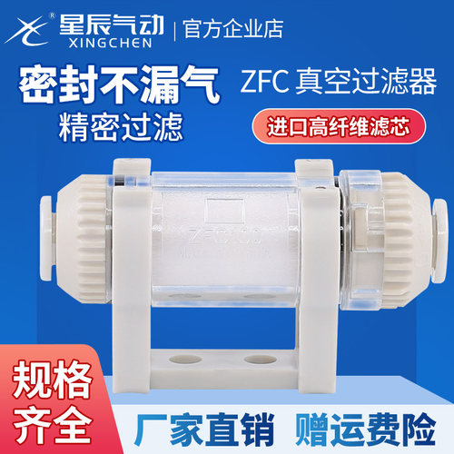 星辰气动负压真空过滤器东莞秒发