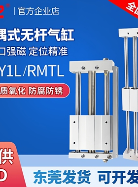 SMC磁偶式无杆气缸滑台RMTL10/CY1L15/6/20/25/32/40-100*200*500