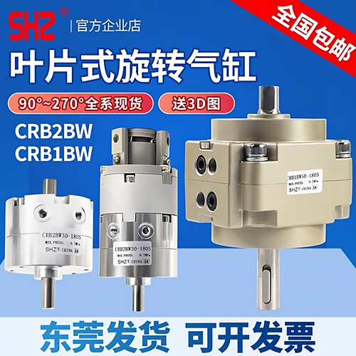 旋转摆动大气缸厂家直销性价比高