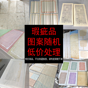 瑕疵品专区，清仓捡漏，低于成本价，介意者请勿拍！