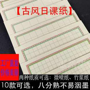 【惠然堂】工厂直发价，10包500张仅60元，古风日课纸精美作品纸