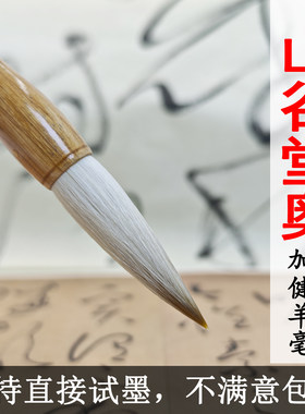 惠然堂大字兼毫毛笔创作大毛笔