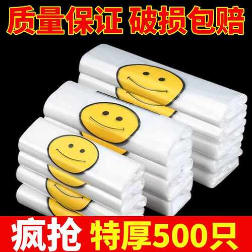 食品打包加厚笑脸透明手提袋背心