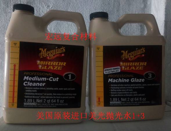 美国原装进口美光1#3#抛光水1号3号抛光液（2桶/组约4.5公斤）