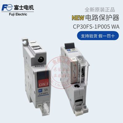 原装富士电路保护断路器CP30FS-1P005 WA空气开关1P5A常开CP30FI
