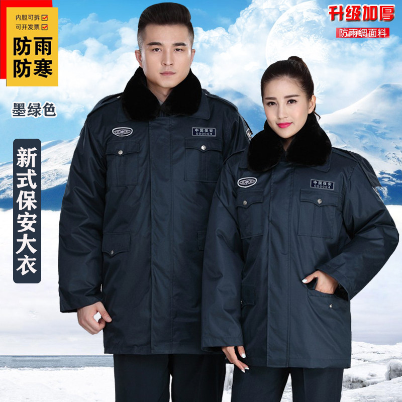 冬季热卖新式保安服墨绿色加厚棉衣外套中长款羊绒内胆大衣包邮