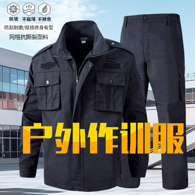 春秋新款保安服网格作训服套装