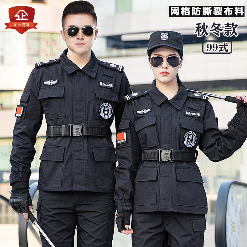 春秋热卖网格长袖保安服服物业制服夏季黑色短袖工作服套装包邮