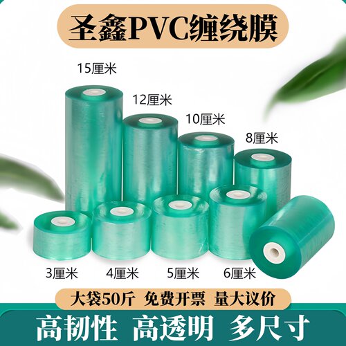 PVC缠绕膜电线膜线盒打包膜
