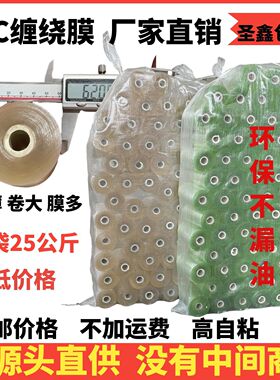 缠绕膜PVC电线膜自粘嫁接膜10cm五金打包膜线盒膜拉伸保护膜薄膜