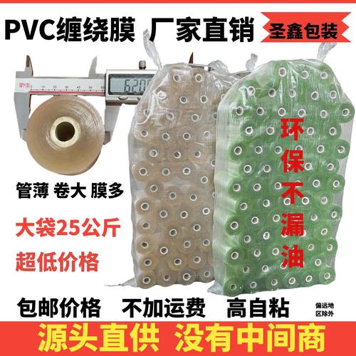 PVC缠绕膜5-15cm电线五金线盒膜