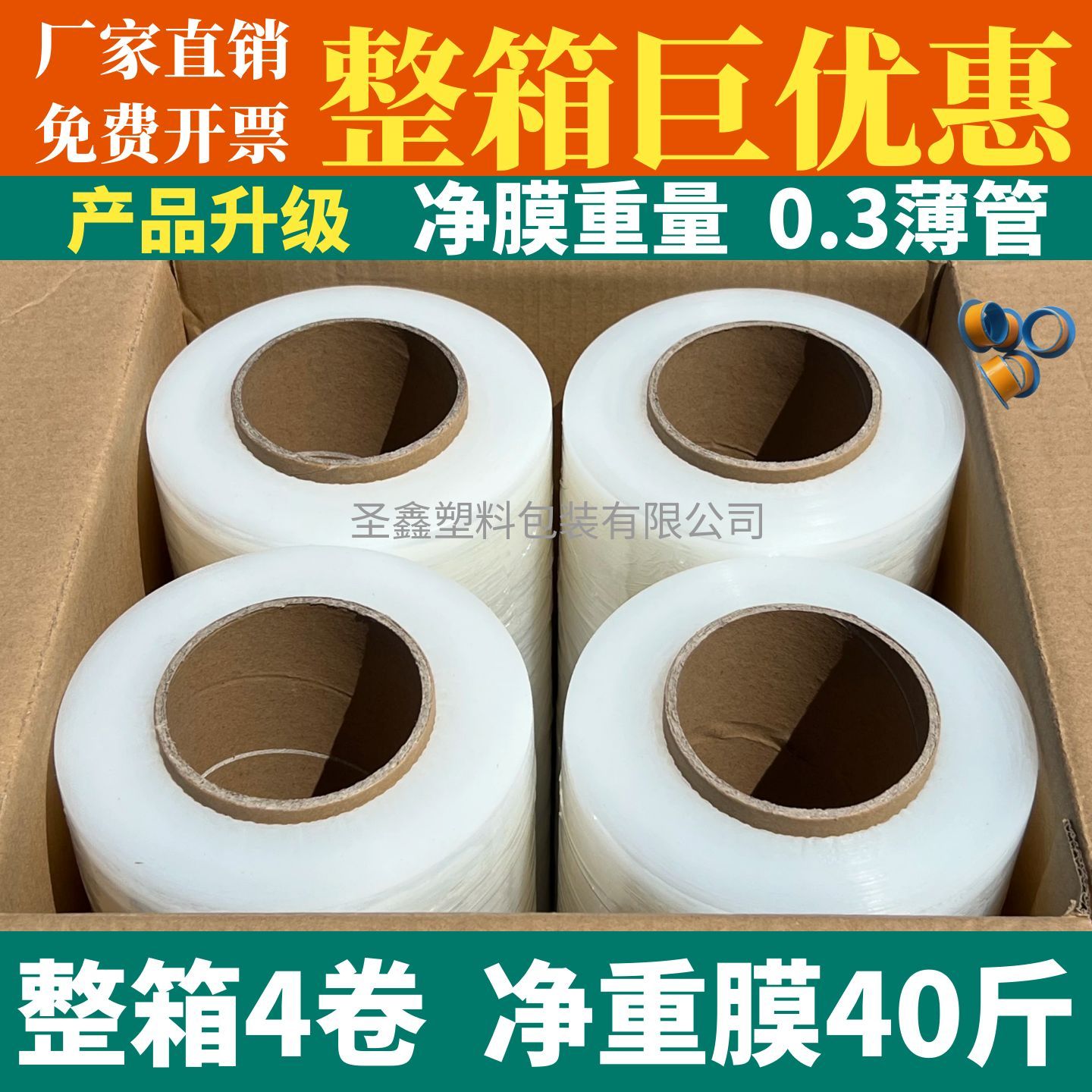 PE缠绕膜打包膜50cm宽拉伸膜工业用保护膜托盘自粘包装膜塑料围膜