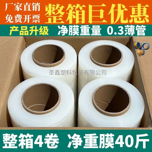 超粘款高韧性PE缠绕膜打包膜