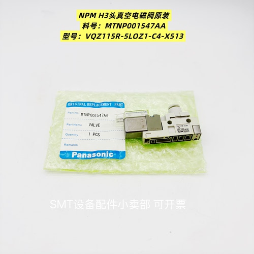 原装NPM贴片机3头真空电磁阀VQZ115R-5LOZ1-C4-X513/MTNP001547AA