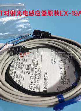 S40288 XS03380 2MGTCA002500 NXT轨道顶针检测传感器富士贴片机