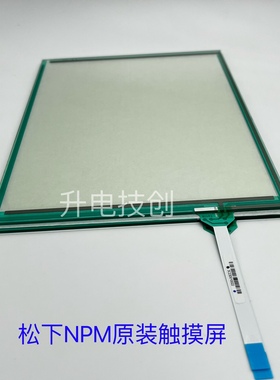 适用松下NPM贴片机玻璃触摸显示屏MTNS000407AA/N510062988AB原装