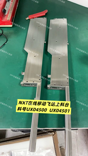 UX04511 UX04502 贴片机NXT上料台UX04500 UX04501